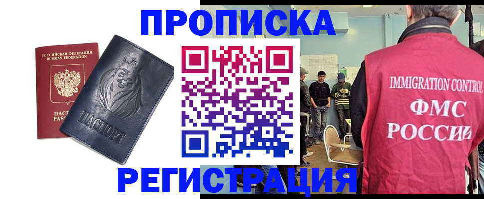 прописка для военкомата в Судогде