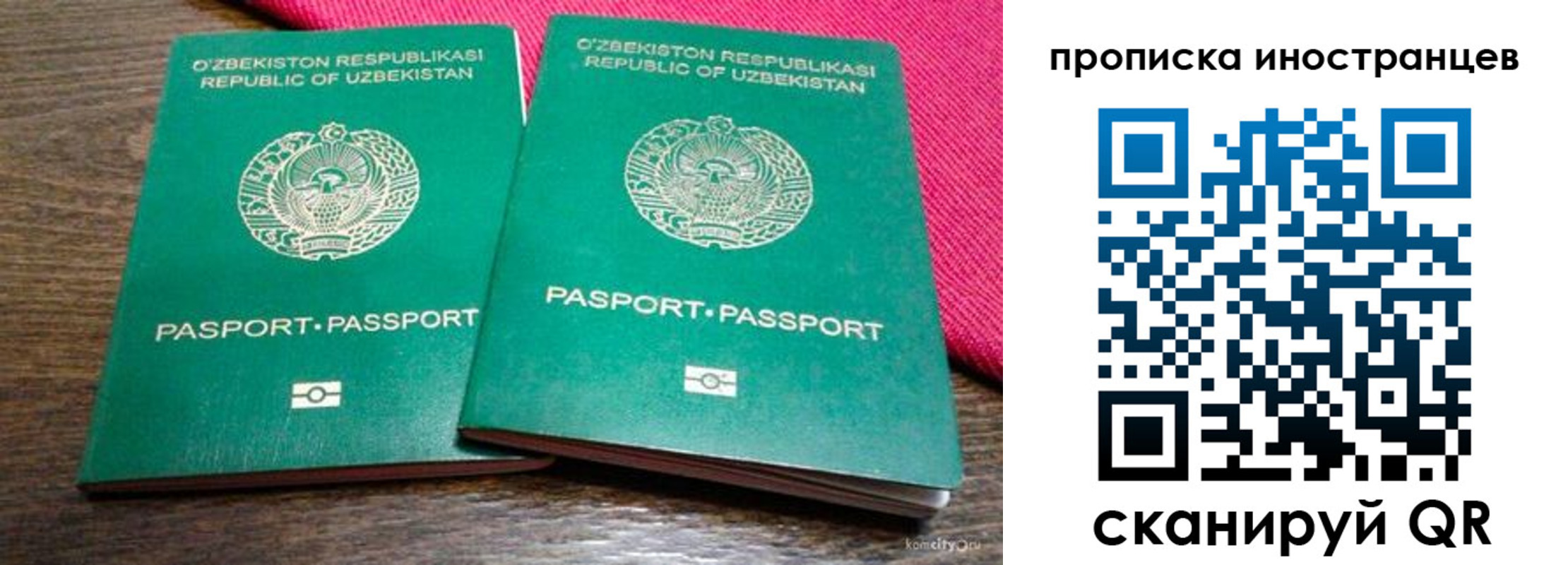 временная регистрация законно в Судогде
