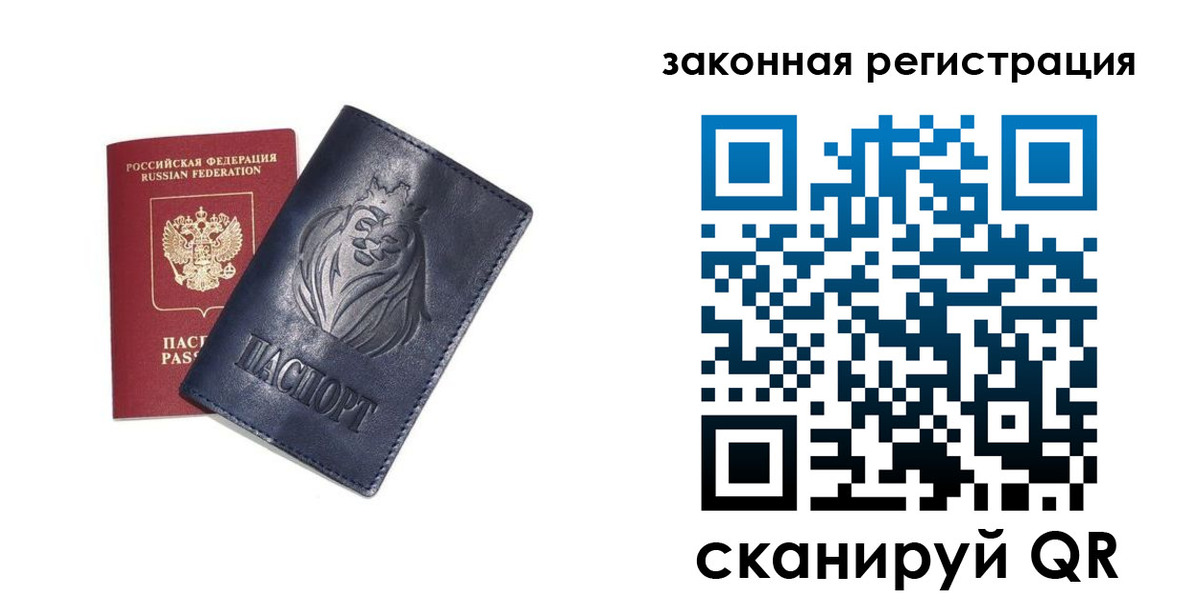 прописка штамп в Судогде