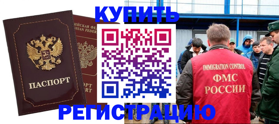 прописка регистрация в Судогде