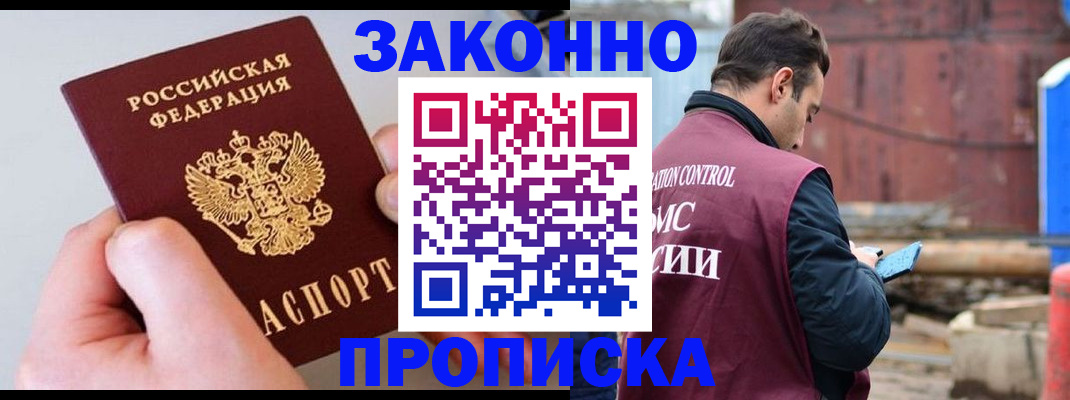 миграционный учет в Судогде