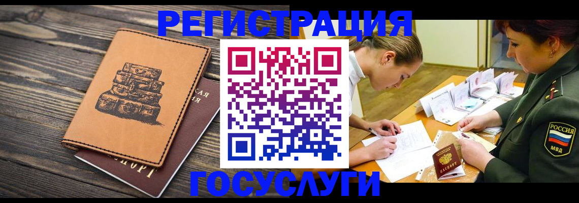 миграционный учет в Судогде